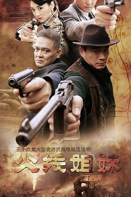 命转乾坤电视剧国语